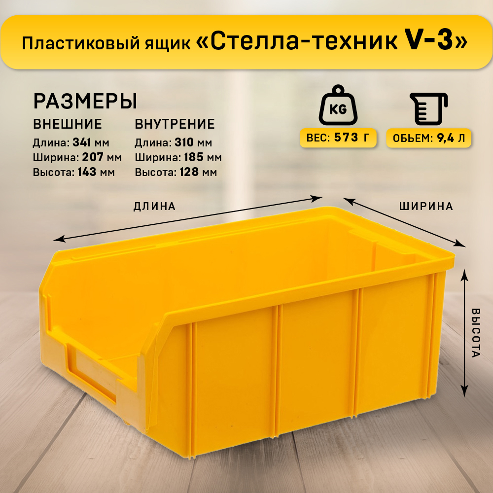 Набор пластиковых лотков V-3-К3-желтый, комплект 3 штуки
